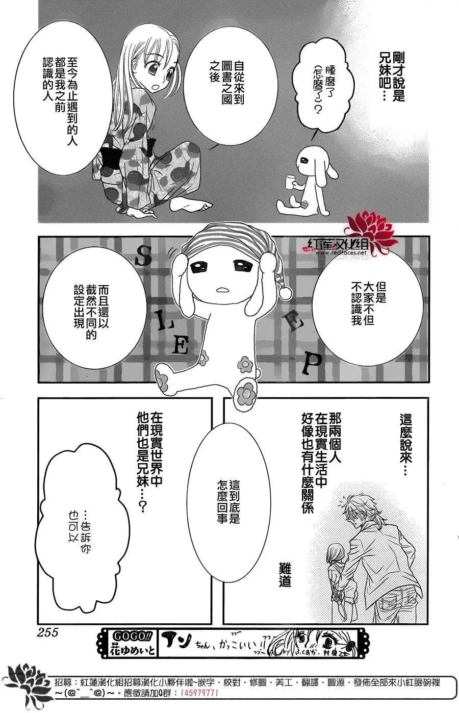 《小杏的图书之国》第12回 第19页