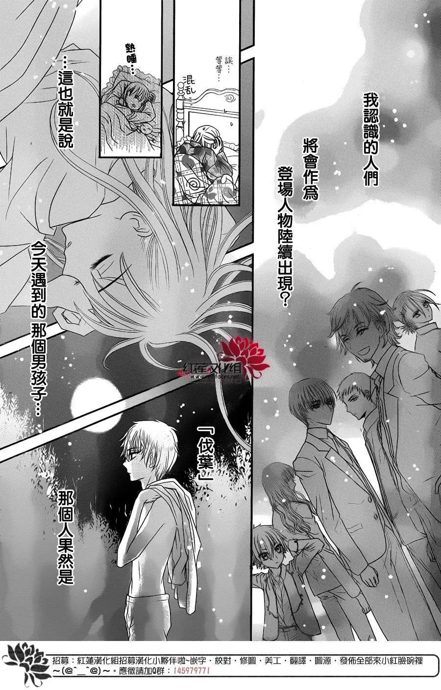 《小杏的图书之国》第12回 第23页