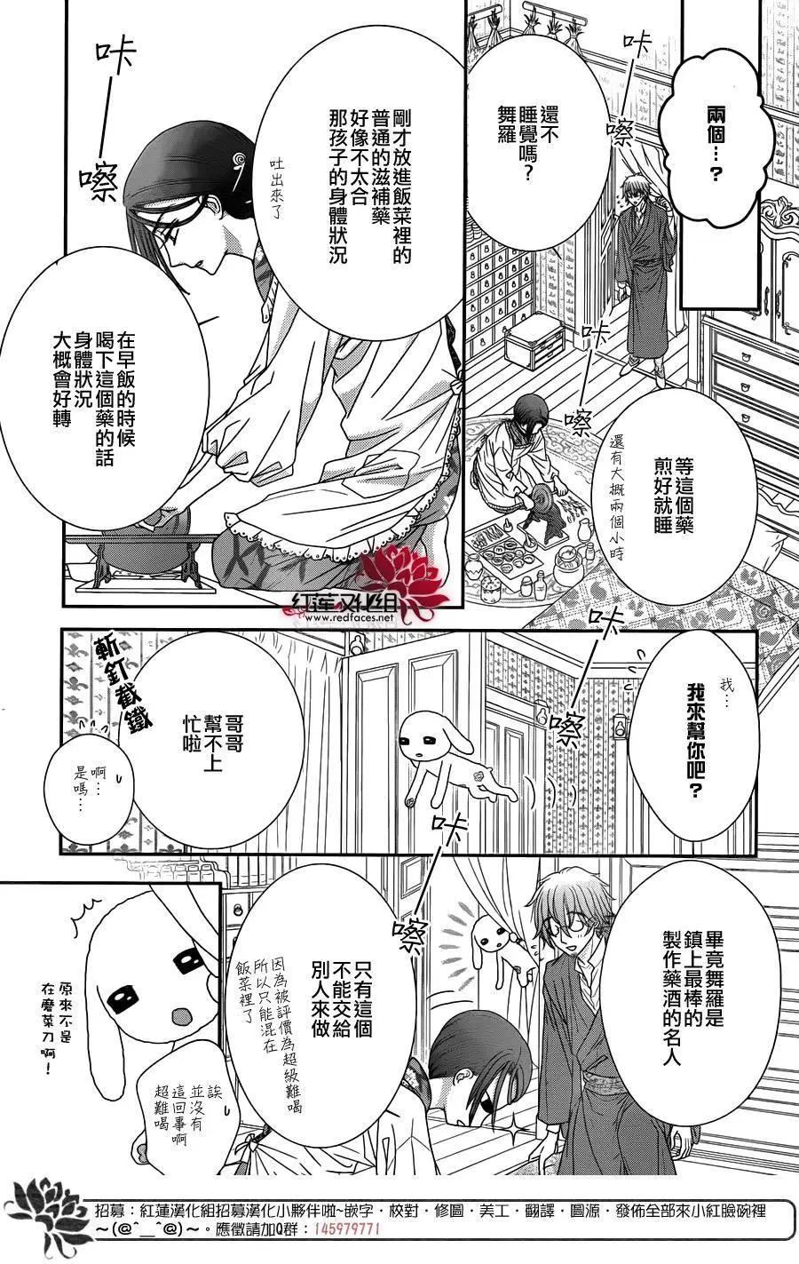 《小杏的图书之国》第12回 第25页