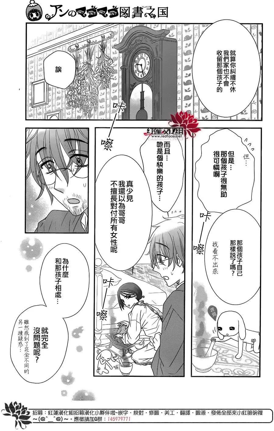 《小杏的图书之国》第12回 第27页