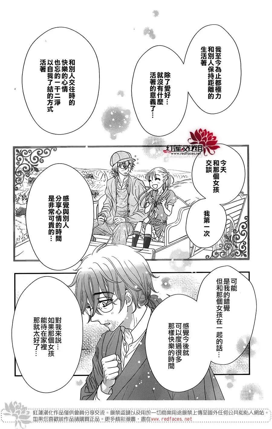 《小杏的图书之国》第12回 第28页