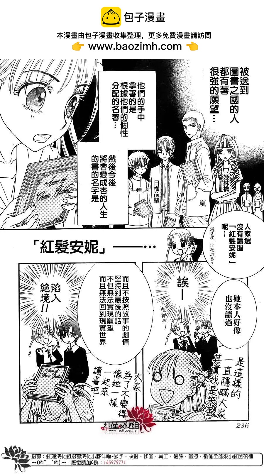 《小杏的图书之国》第12回 第2页