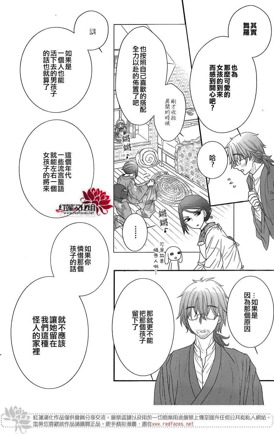 《小杏的图书之国》第12回 第30页