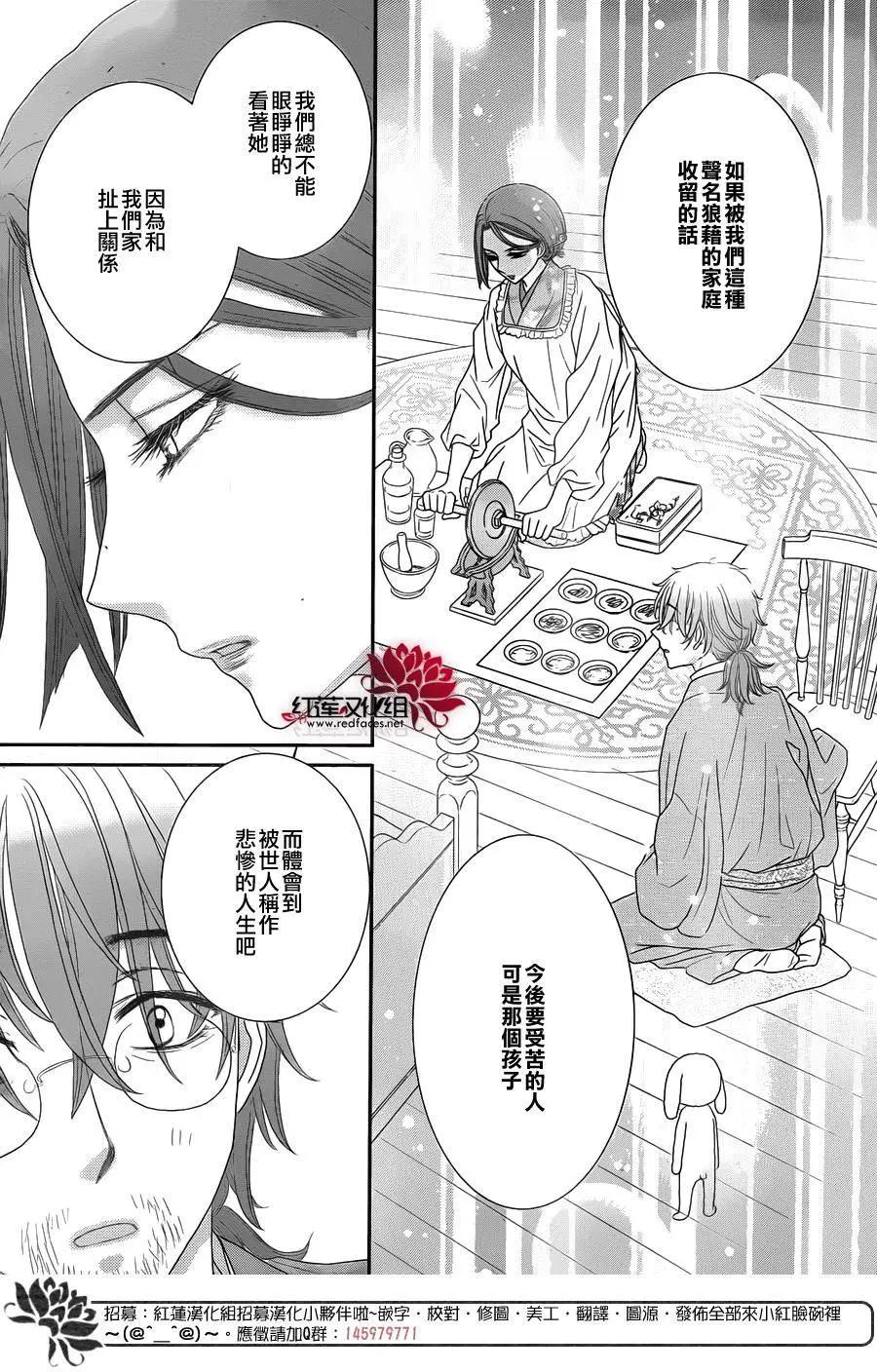 《小杏的图书之国》第12回 第31页