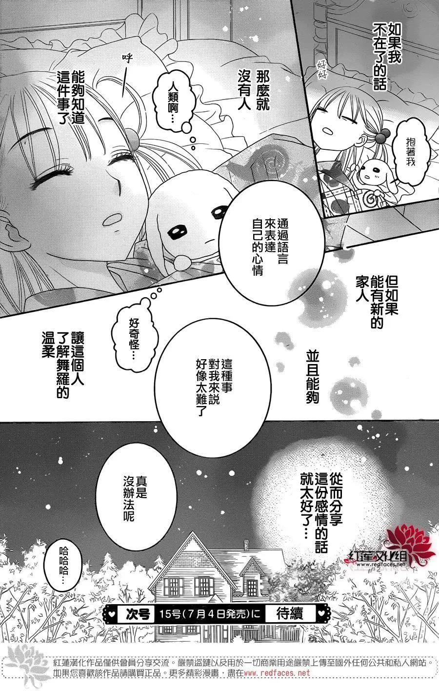 《小杏的图书之国》第12回 第34页