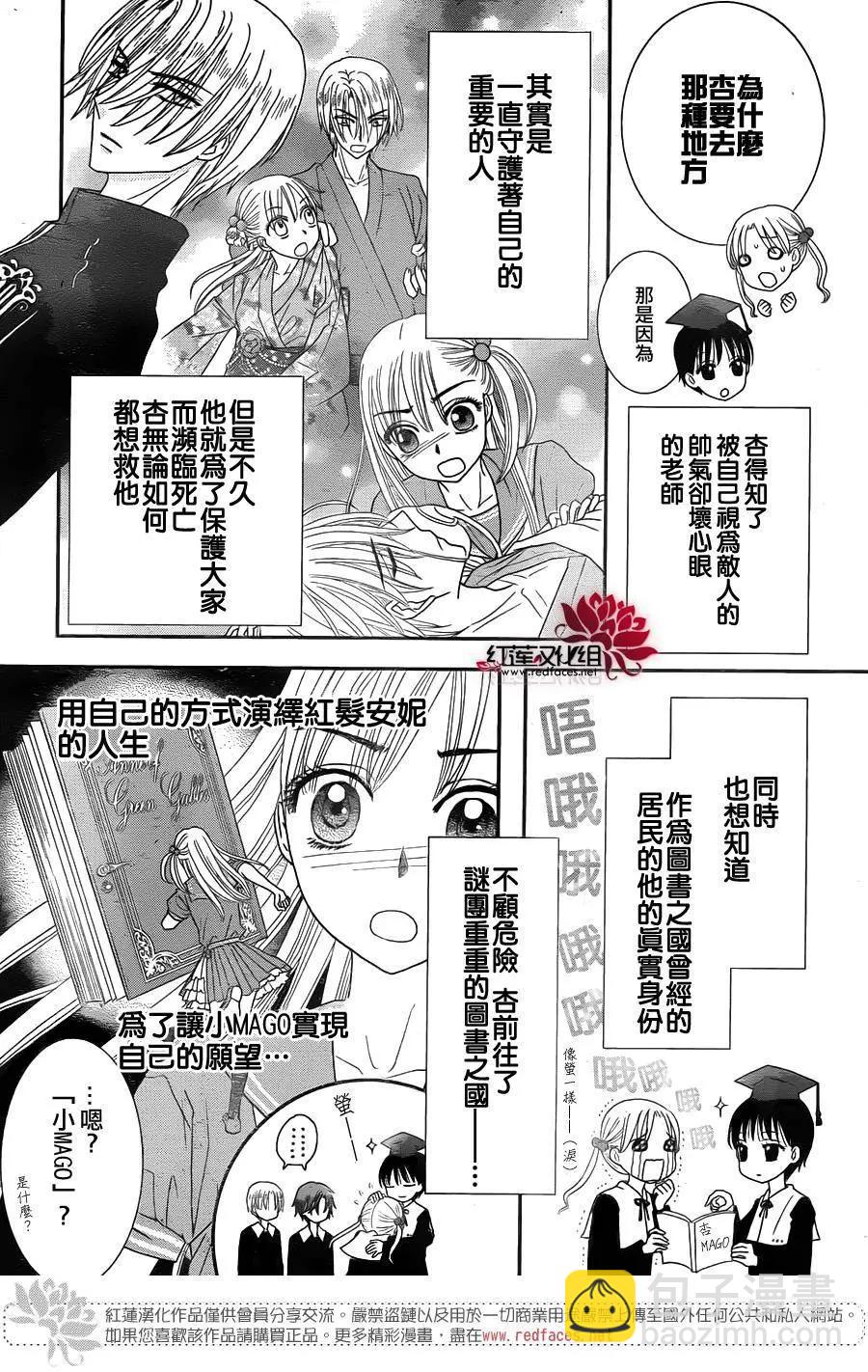 《小杏的图书之国》第12回 第3页