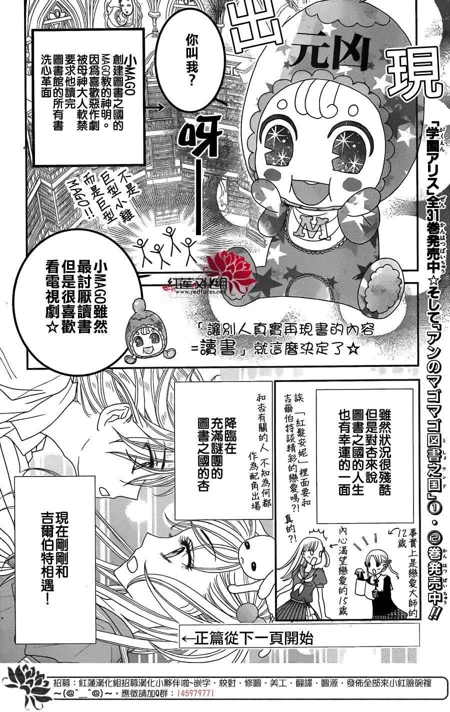 《小杏的图书之国》第12回 第4页