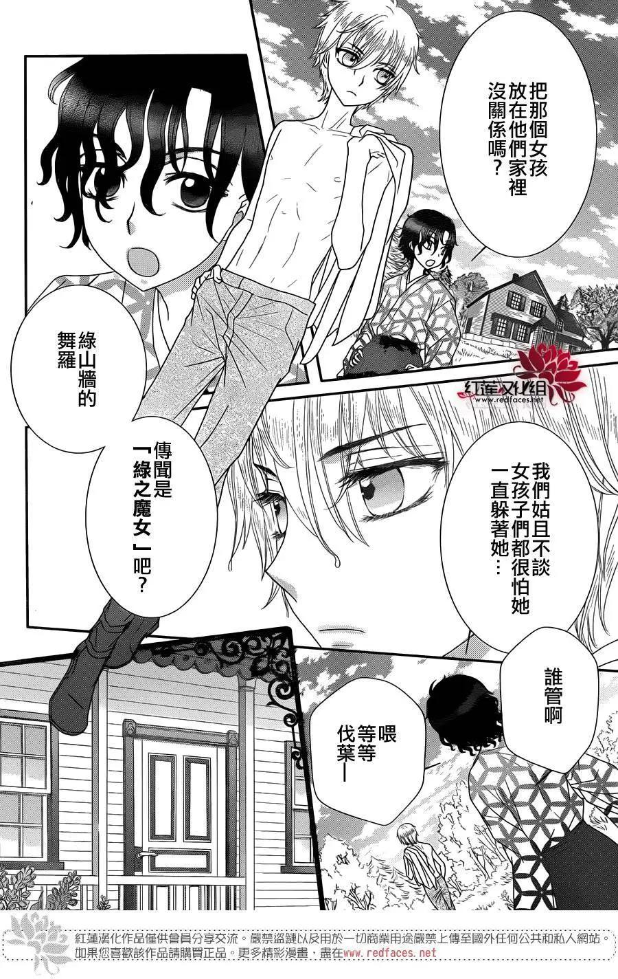 《小杏的图书之国》第12回 第8页