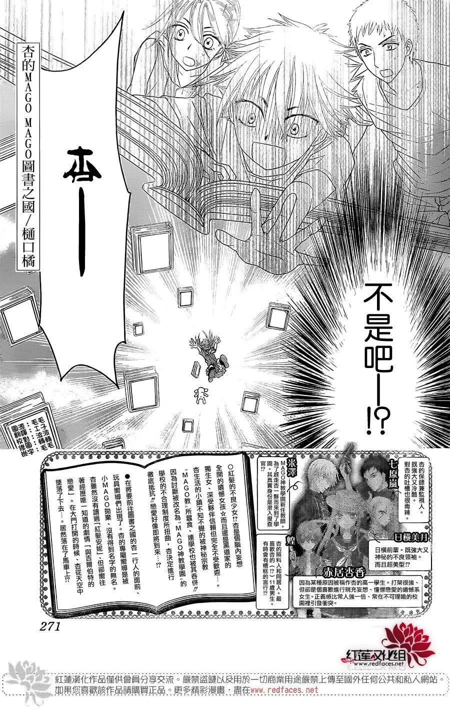 《小杏的图书之国》第10回 第1页