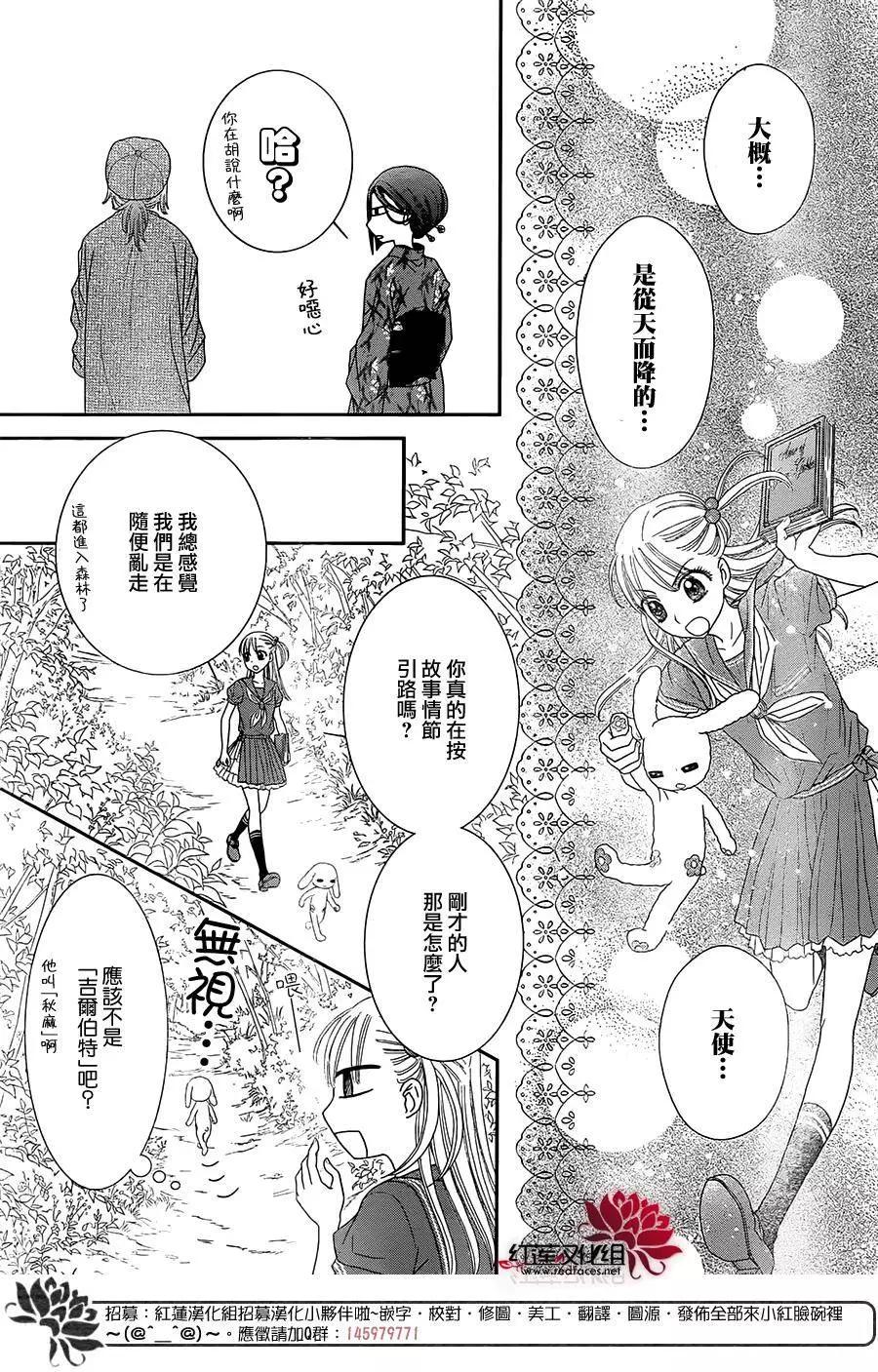 《小杏的图书之国》第10回 第21页