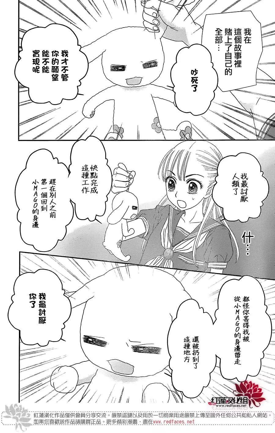《小杏的图书之国》第10回 第24页