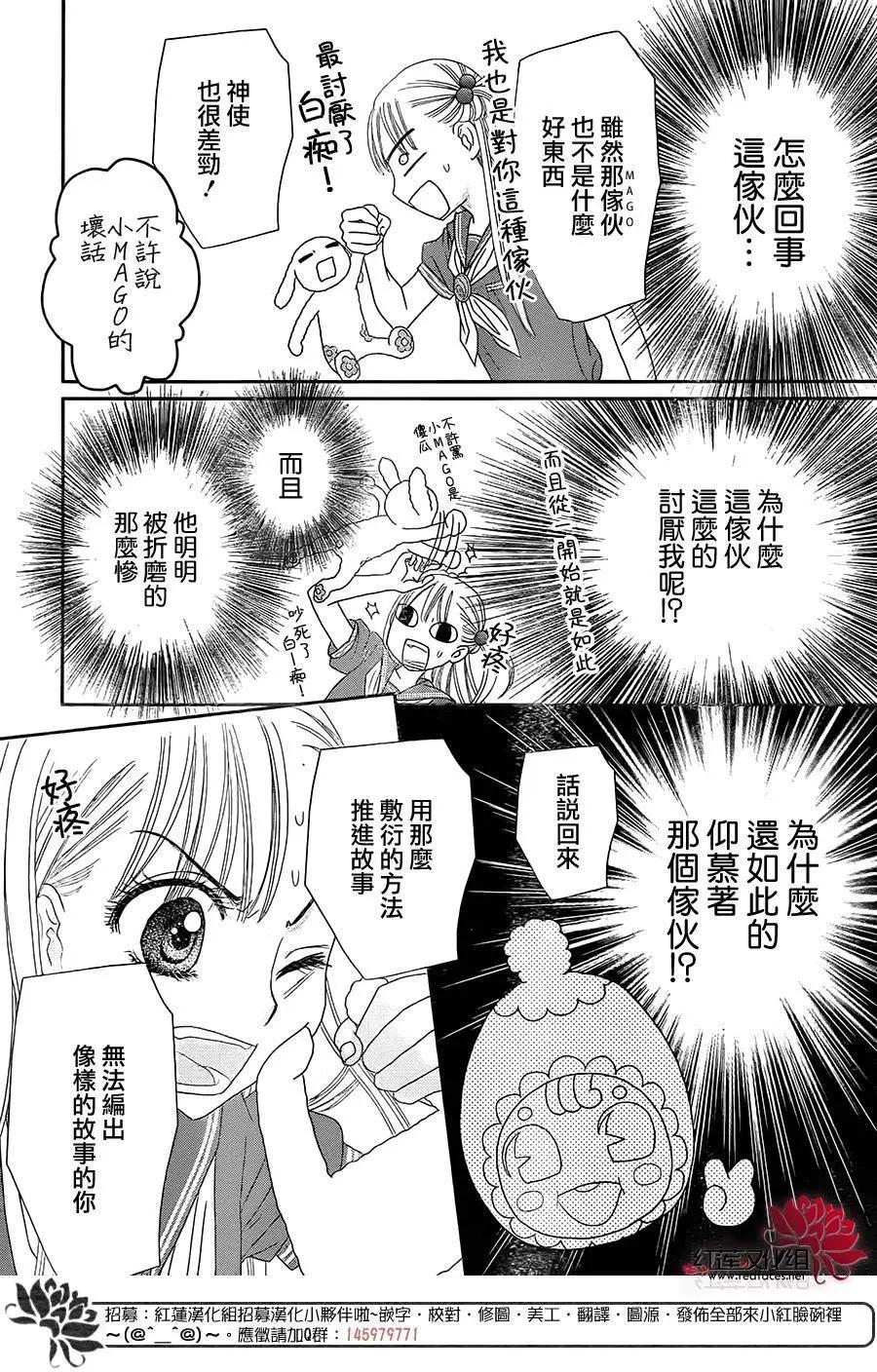 《小杏的图书之国》第10回 第25页