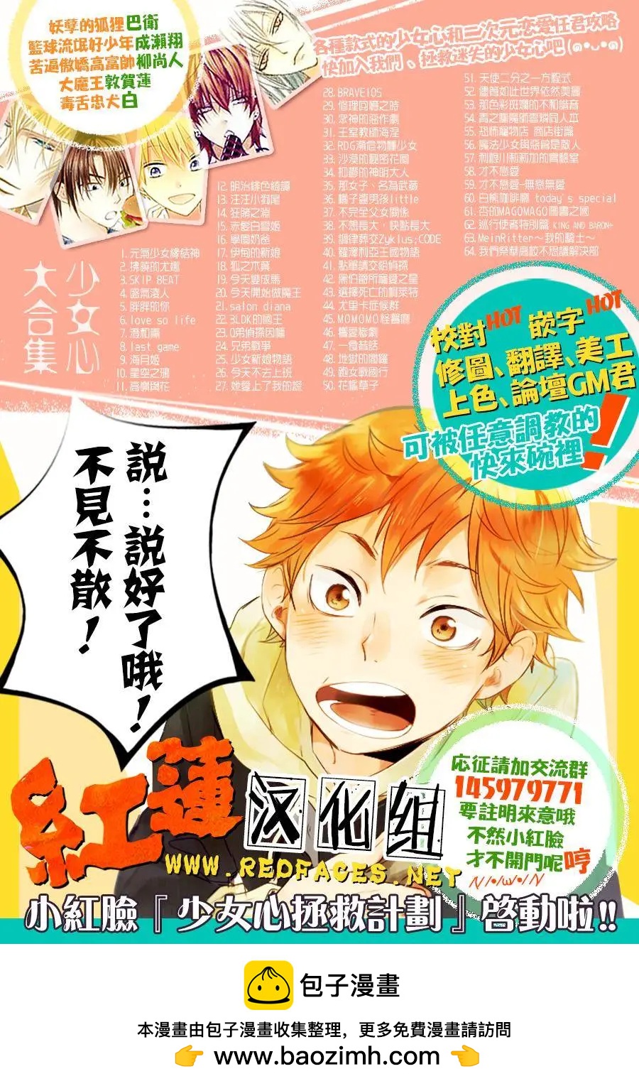 《小杏的图书之国》第10回 第29页