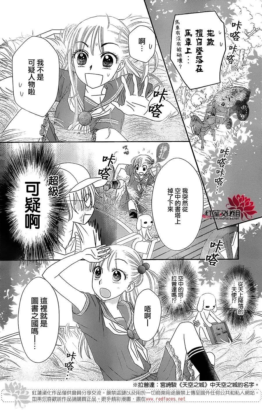 《小杏的图书之国》第10回 第4页