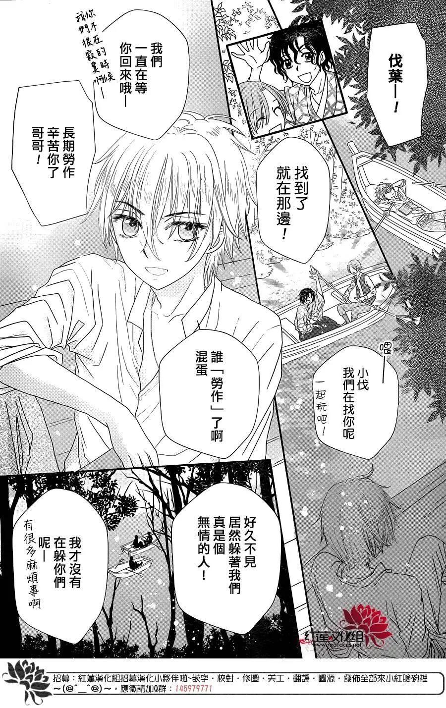 《小杏的图书之国》第11回 第10页