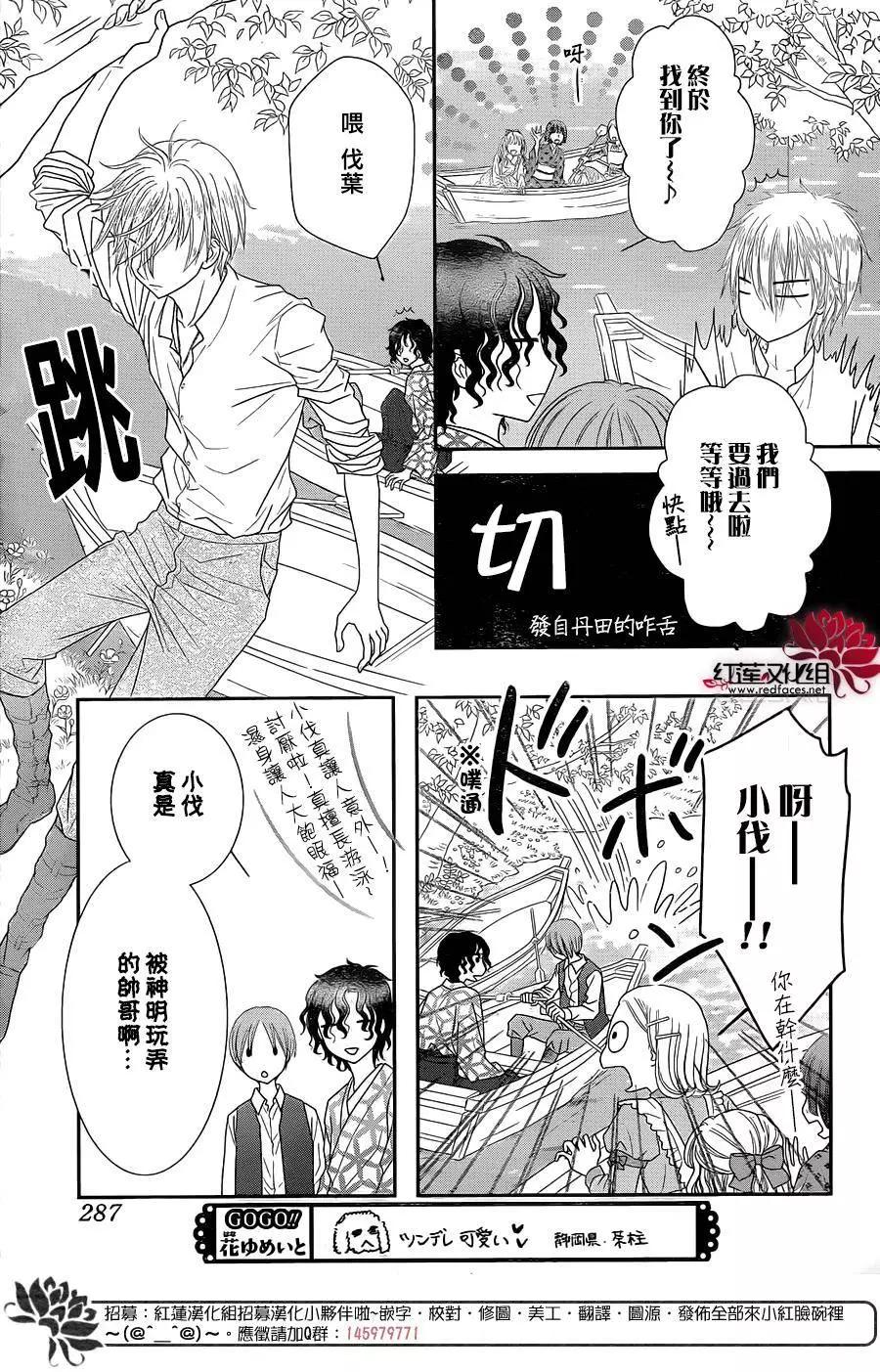 《小杏的图书之国》第11回 第12页