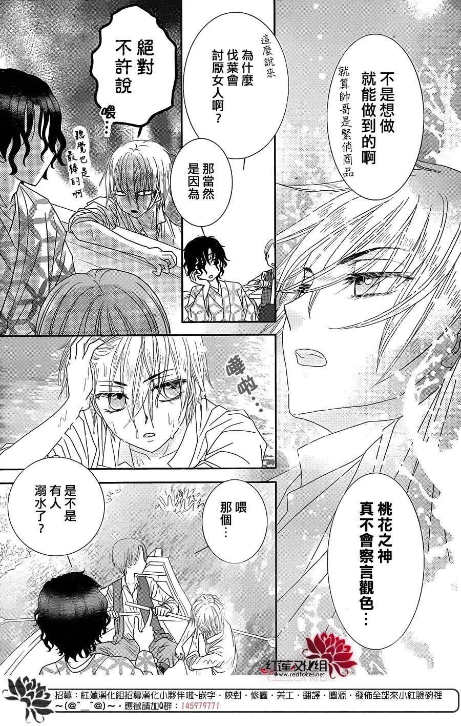 《小杏的图书之国》第11回 第14页