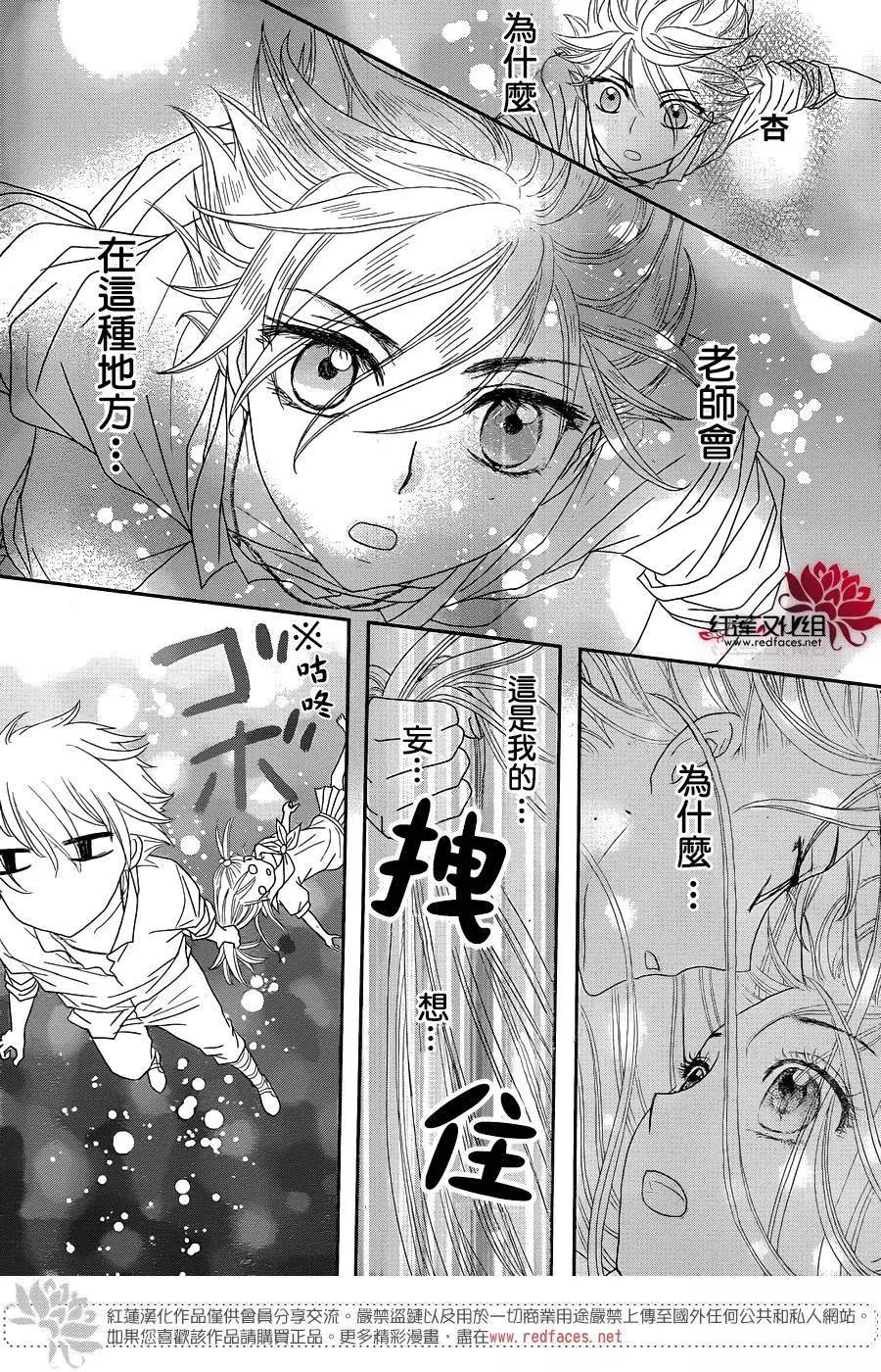 《小杏的图书之国》第11回 第17页