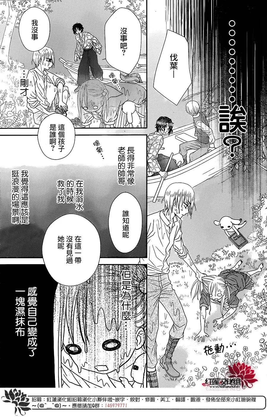 《小杏的图书之国》第11回 第18页