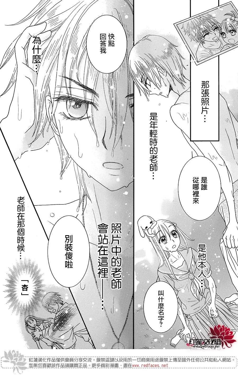 《小杏的图书之国》第11回 第21页
