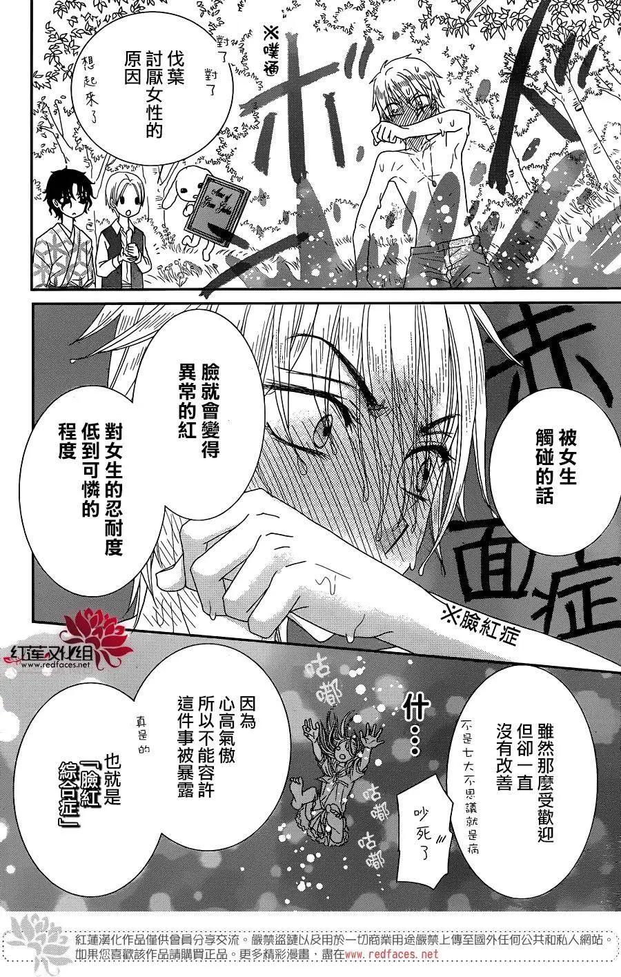 《小杏的图书之国》第11回 第25页