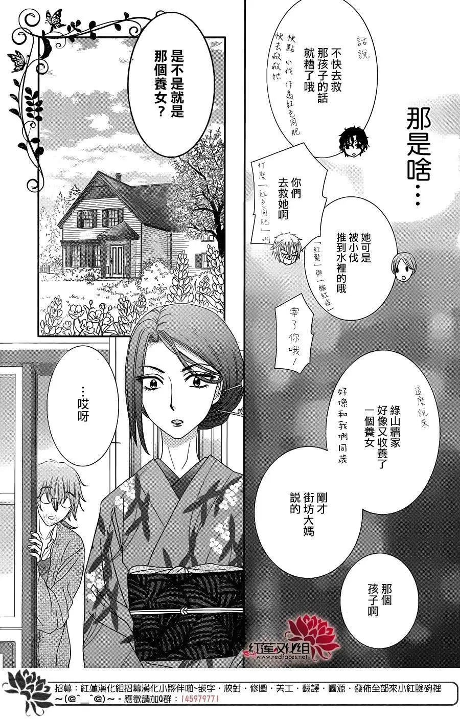 《小杏的图书之国》第11回 第26页
