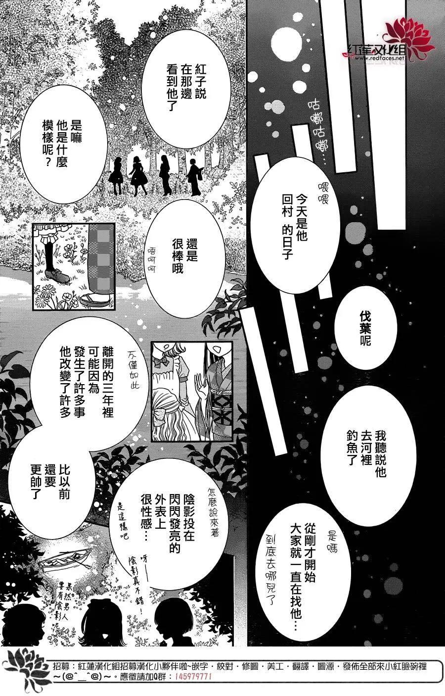 《小杏的图书之国》第11回 第7页