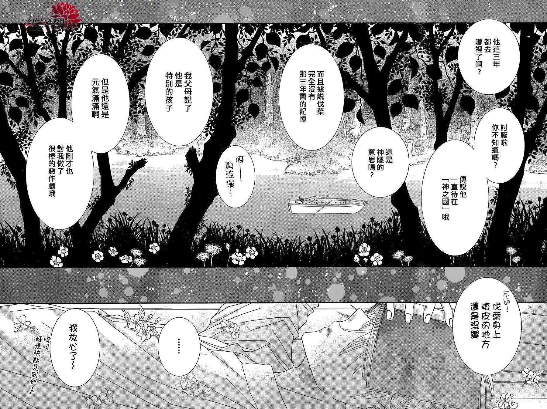 《小杏的图书之国》第11回 第8页