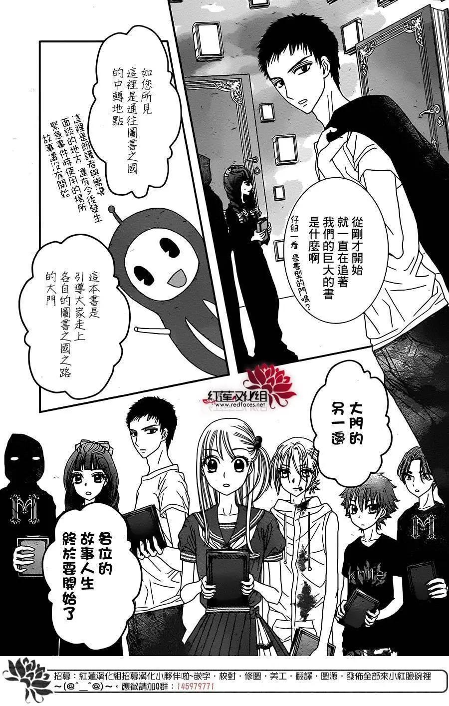 《小杏的图书之国》第09回 第14页