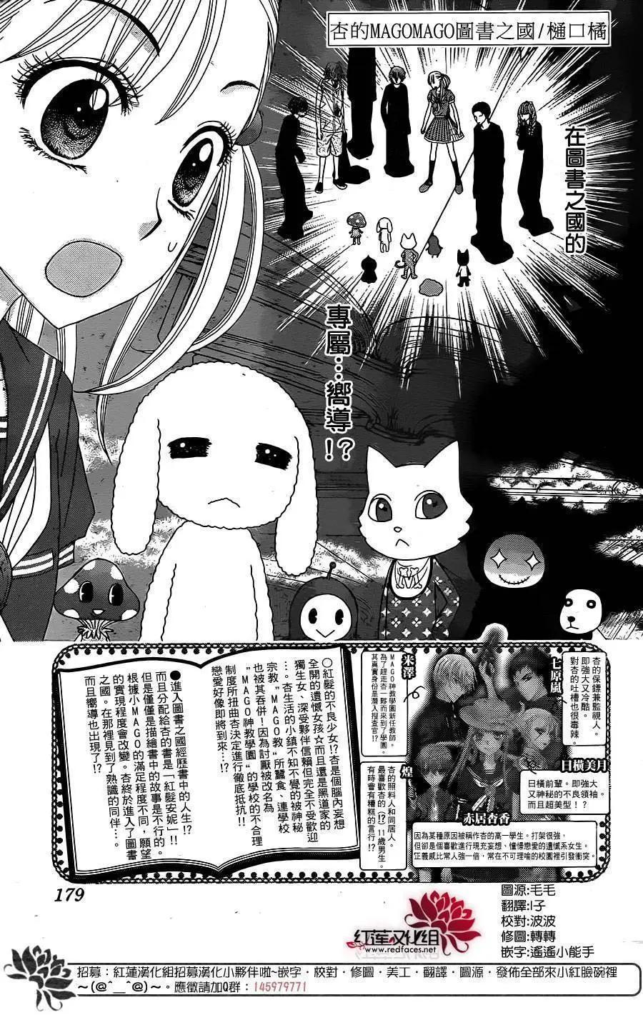 《小杏的图书之国》第09回 第3页