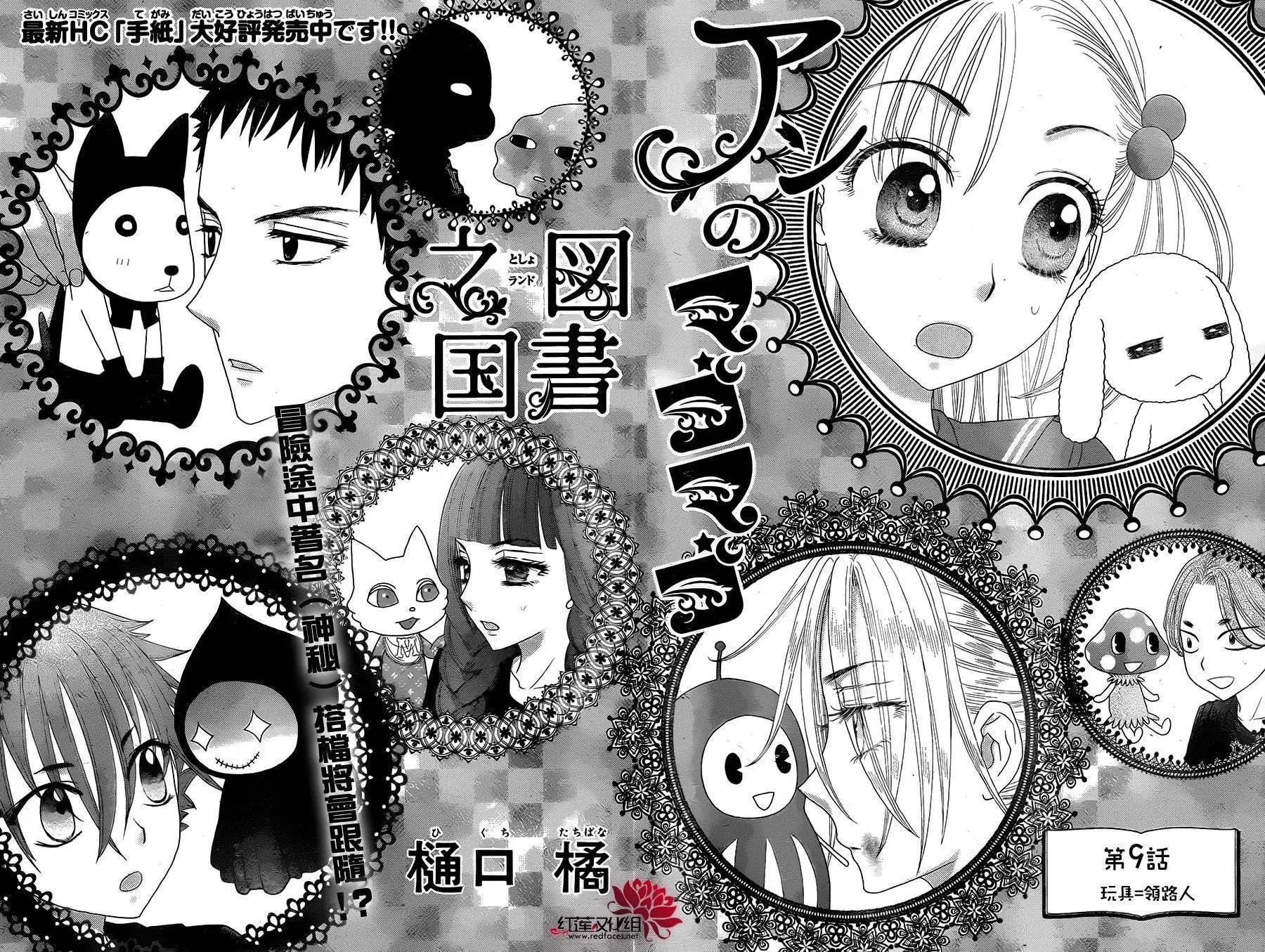 《小杏的图书之国》第09回 第4页