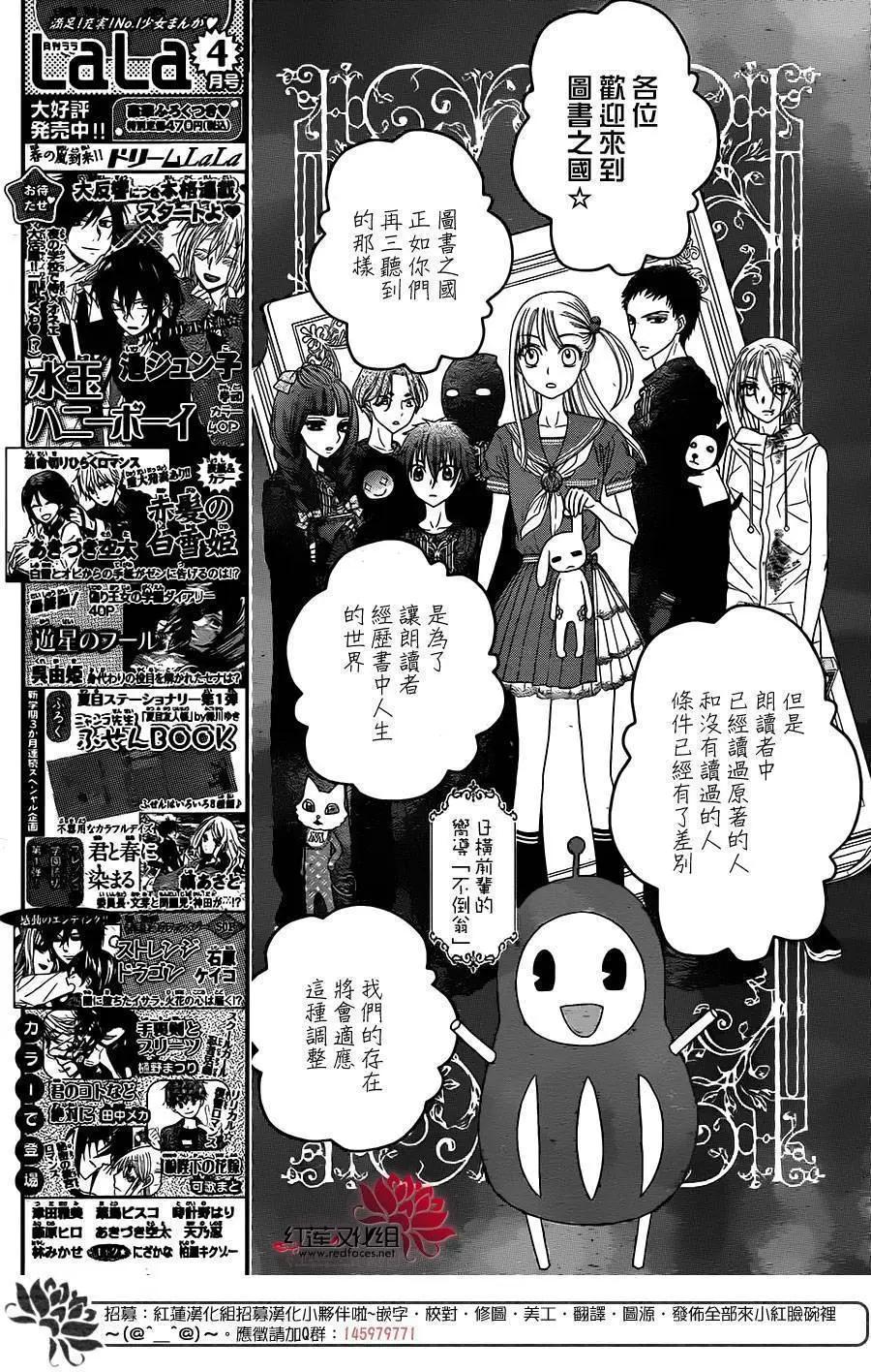 《小杏的图书之国》第09回 第6页