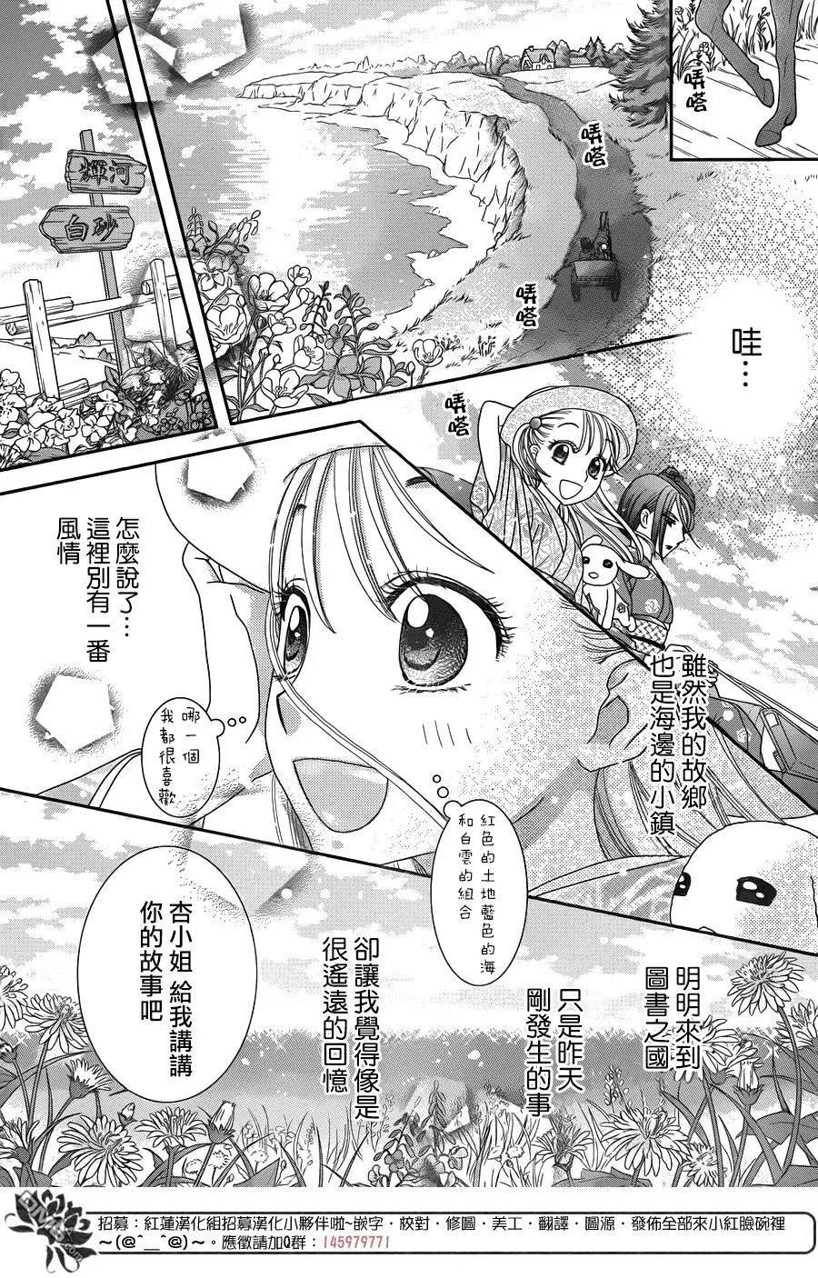 《小杏的图书之国》第13回 第10页