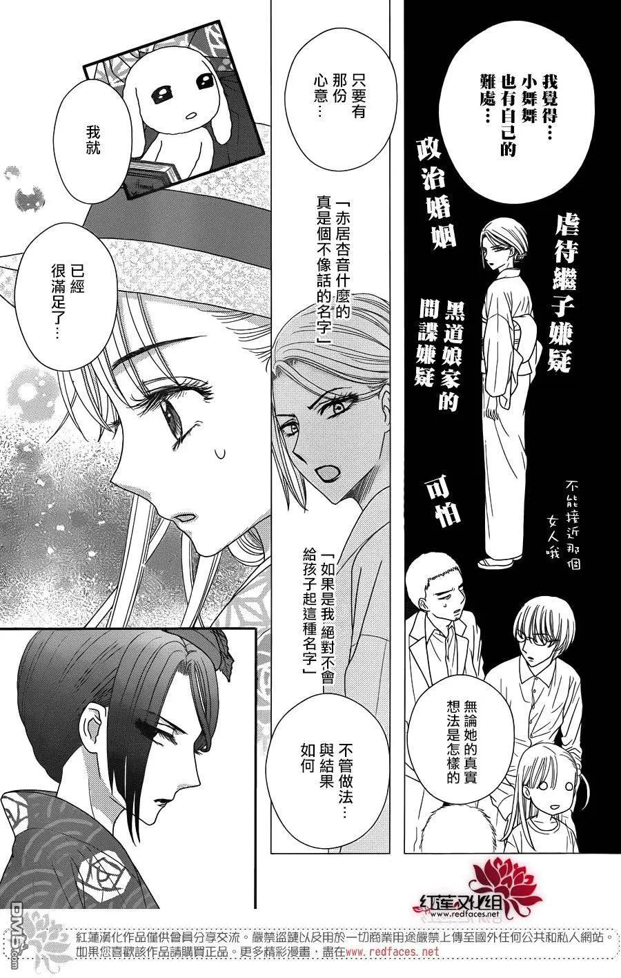 《小杏的图书之国》第13回 第13页