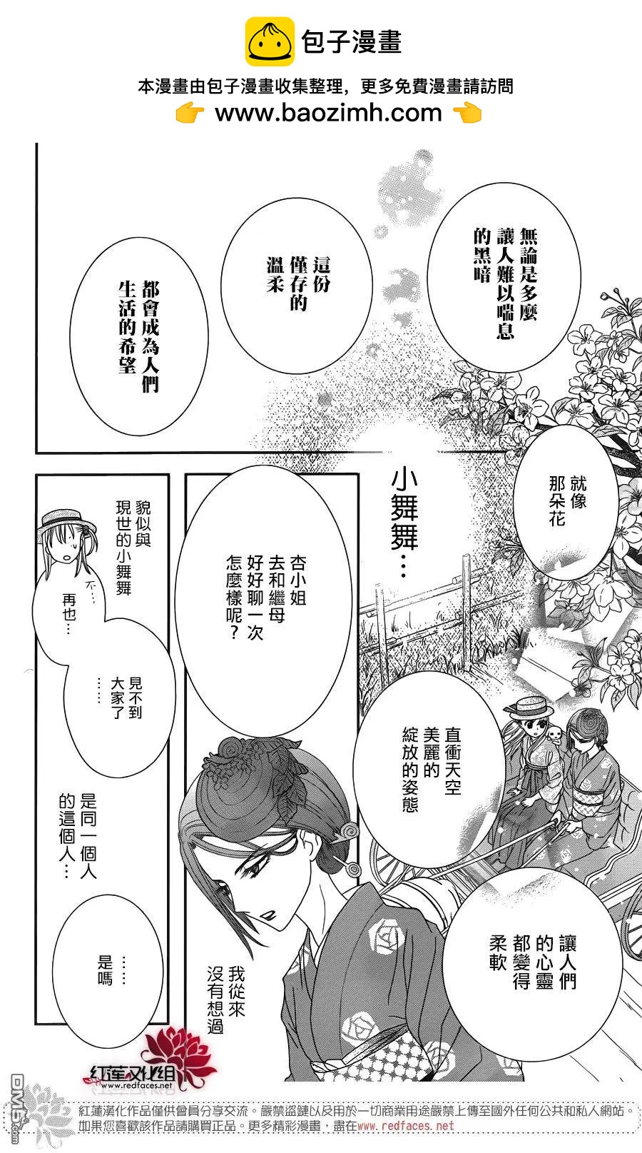 《小杏的图书之国》第13回 第15页