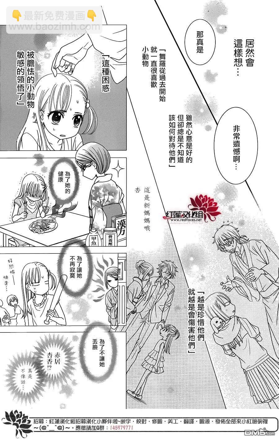 《小杏的图书之国》第13回 第16页