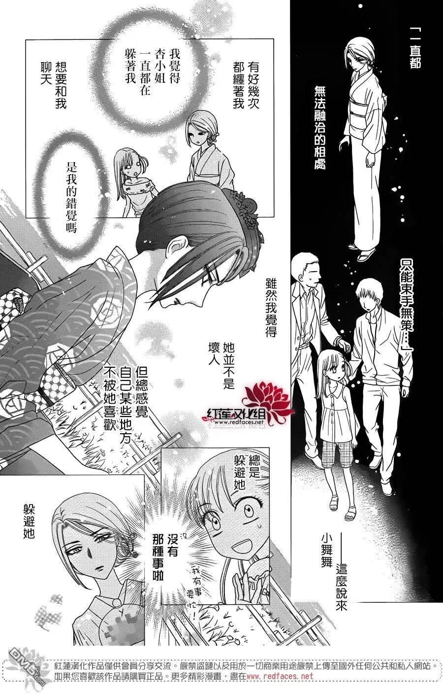 《小杏的图书之国》第13回 第17页