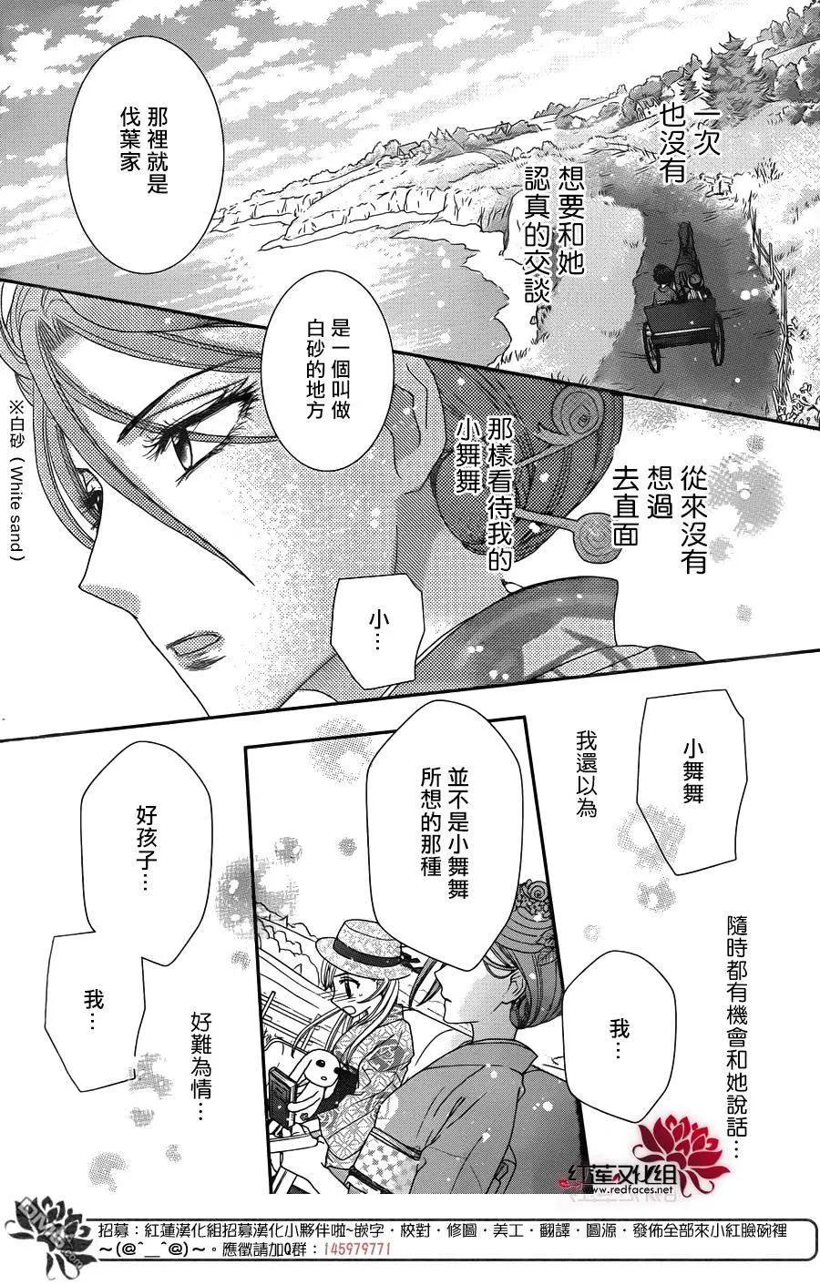 《小杏的图书之国》第13回 第18页
