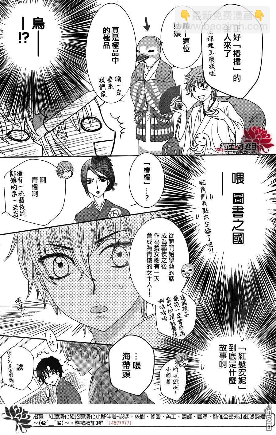 《小杏的图书之国》第13回 第22页