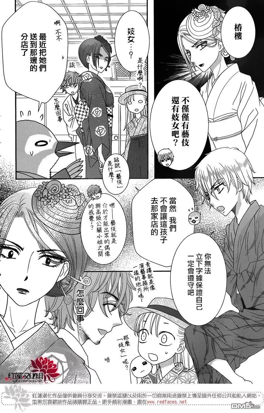 《小杏的图书之国》第13回 第23页