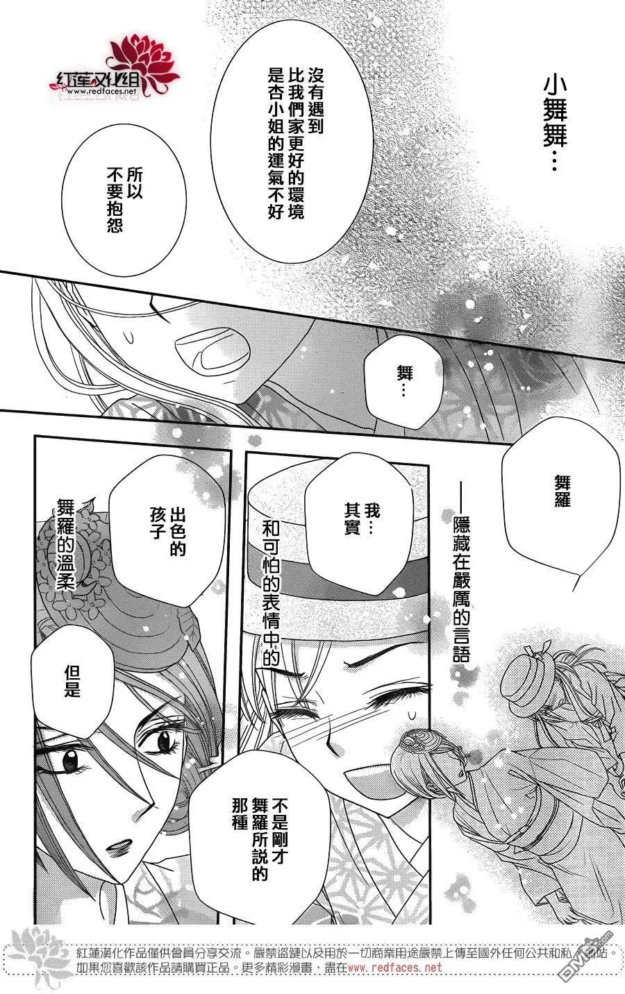 《小杏的图书之国》第13回 第27页