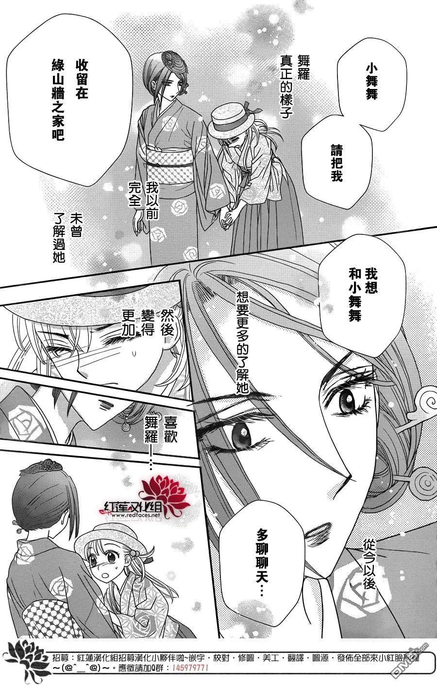 《小杏的图书之国》第13回 第28页