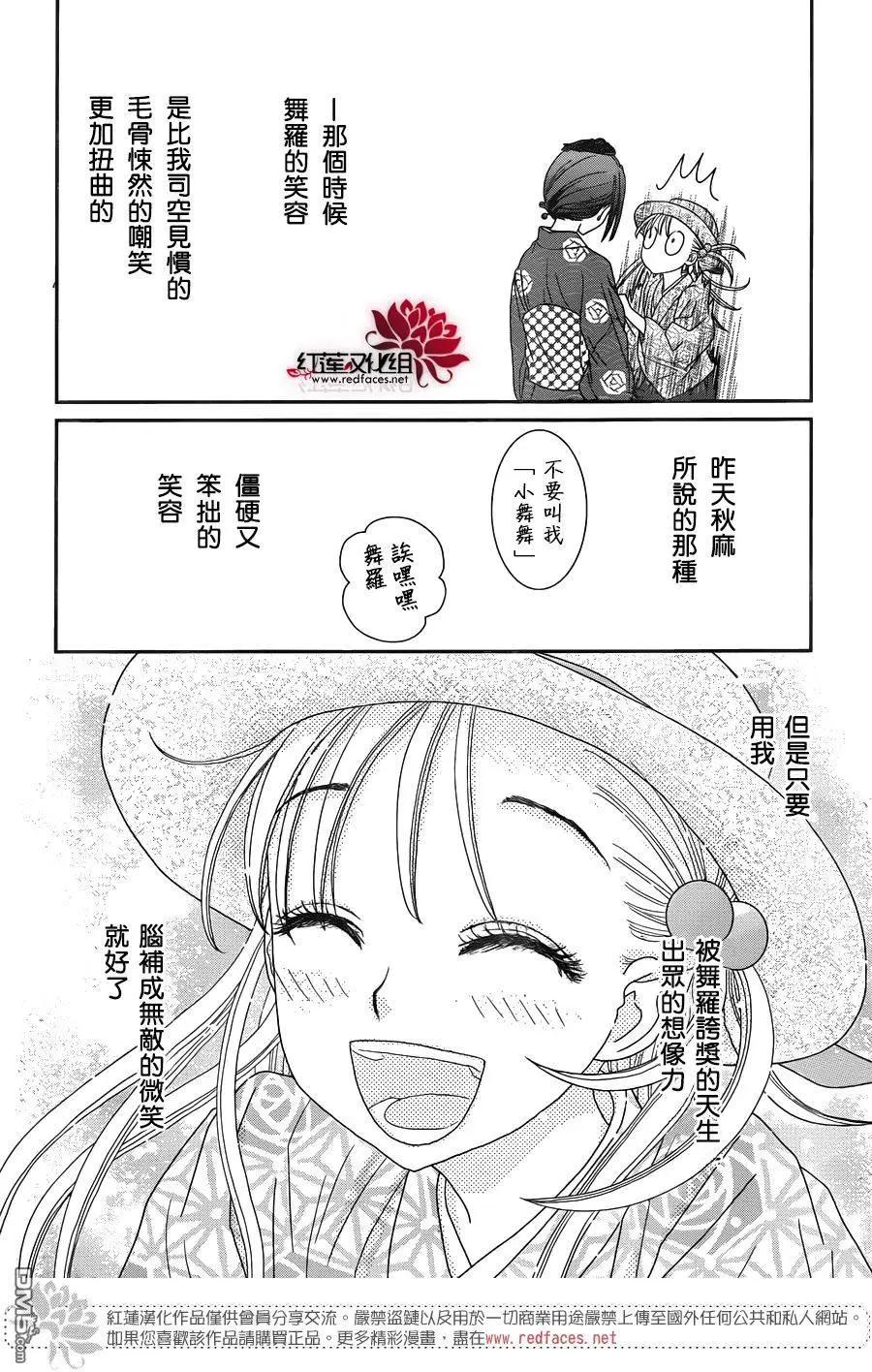 《小杏的图书之国》第13回 第29页