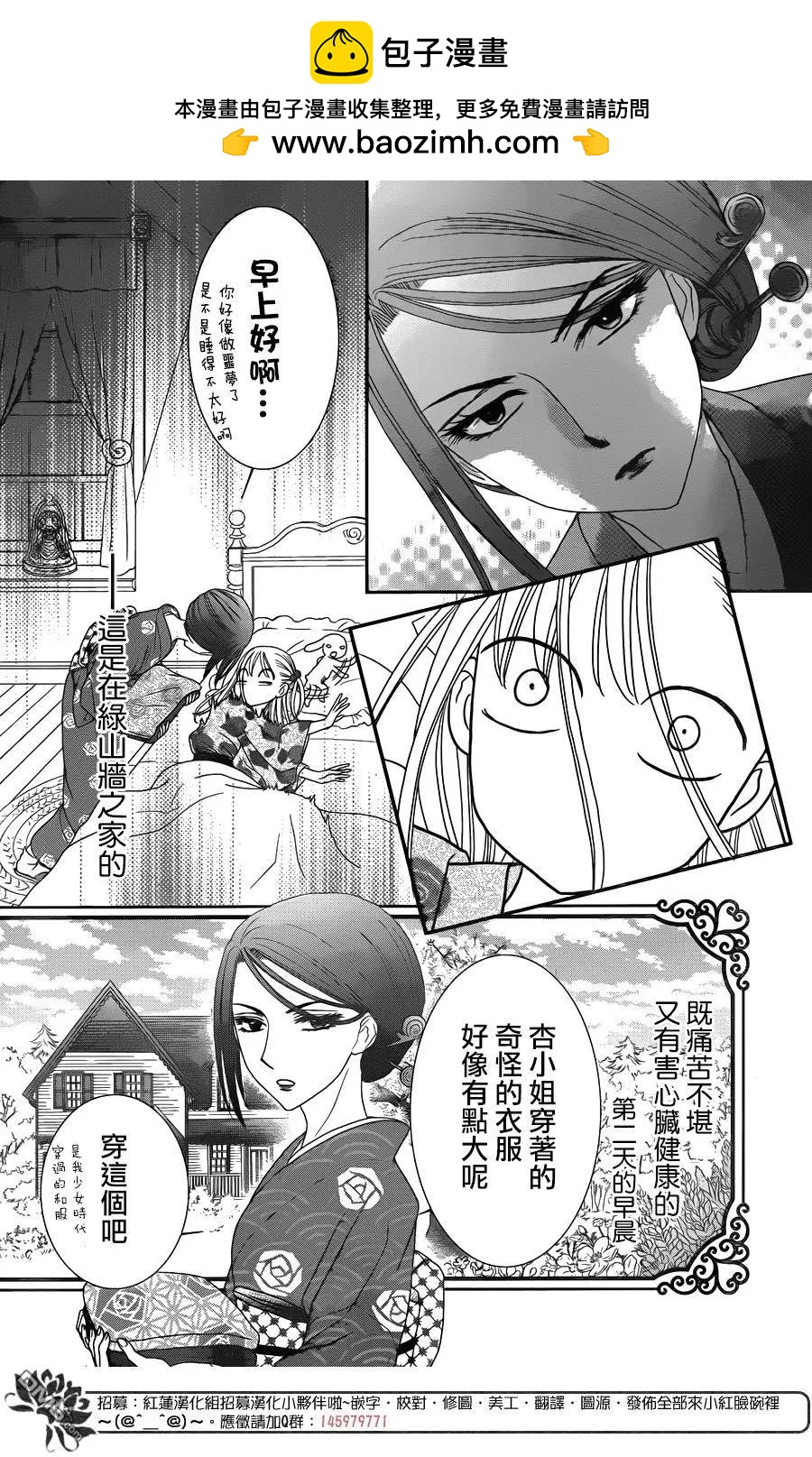 《小杏的图书之国》第13回 第2页