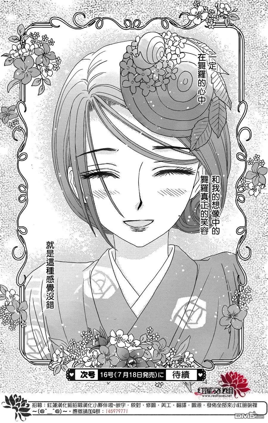 《小杏的图书之国》第13回 第30页