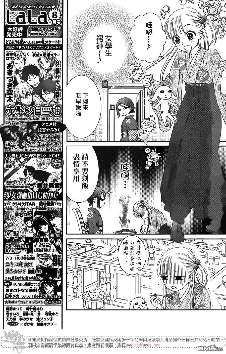 《小杏的图书之国》第13回 第3页
