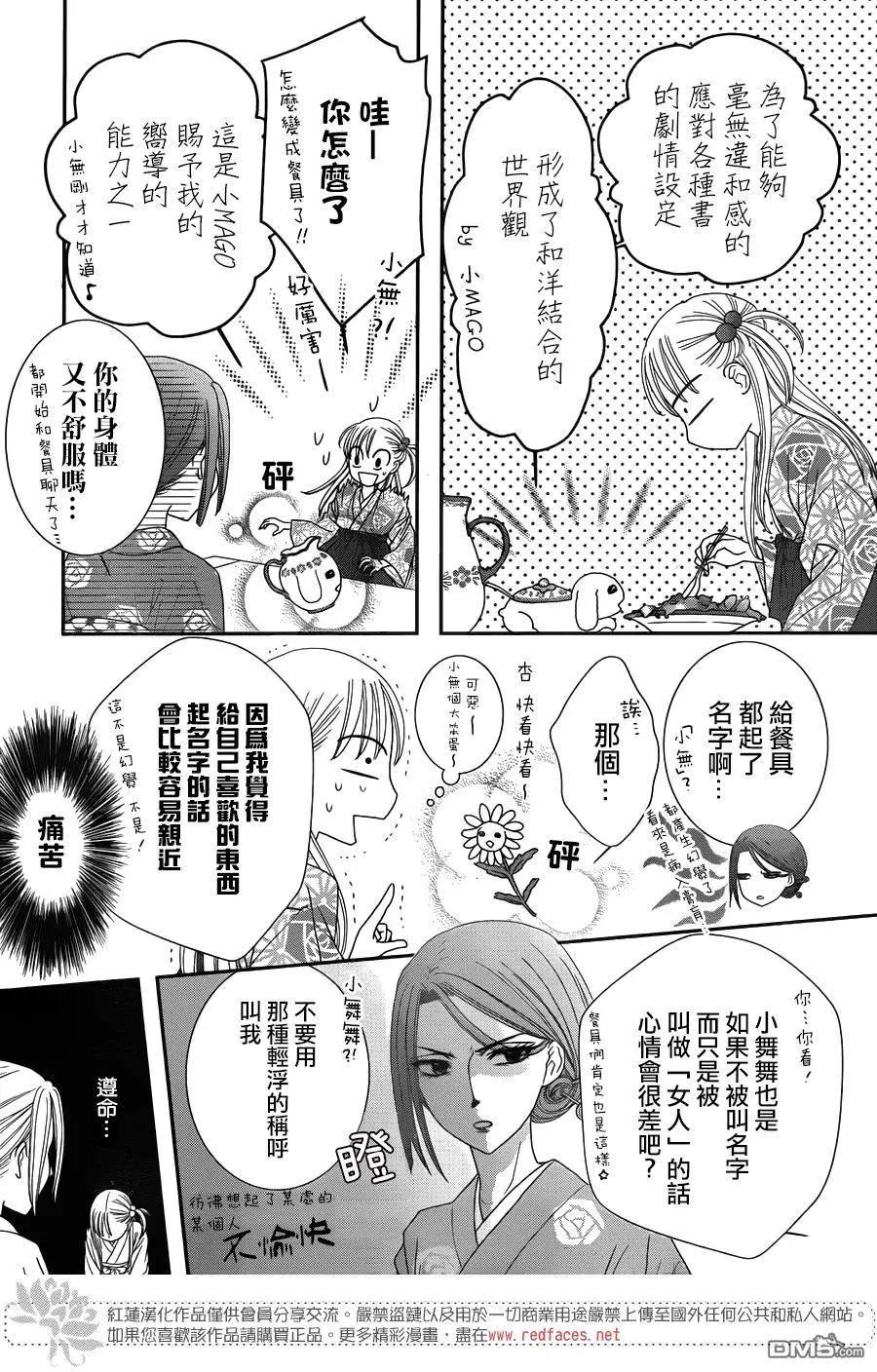 《小杏的图书之国》第13回 第5页