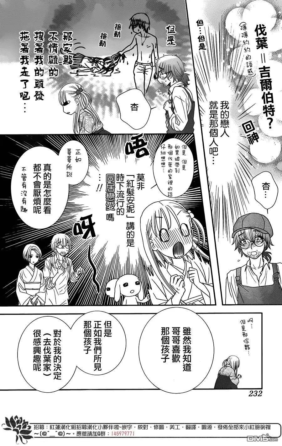 《小杏的图书之国》第13回 第8页