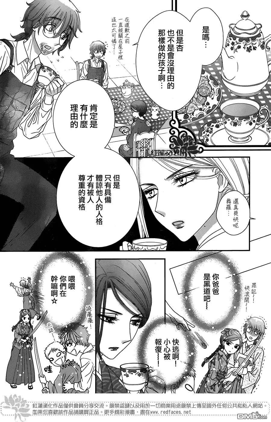《小杏的图书之国》第14回 与林户太太见面 第20页