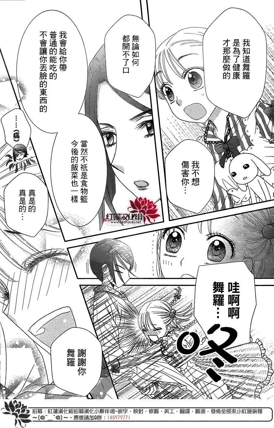 《小杏的图书之国》第16回 第13页